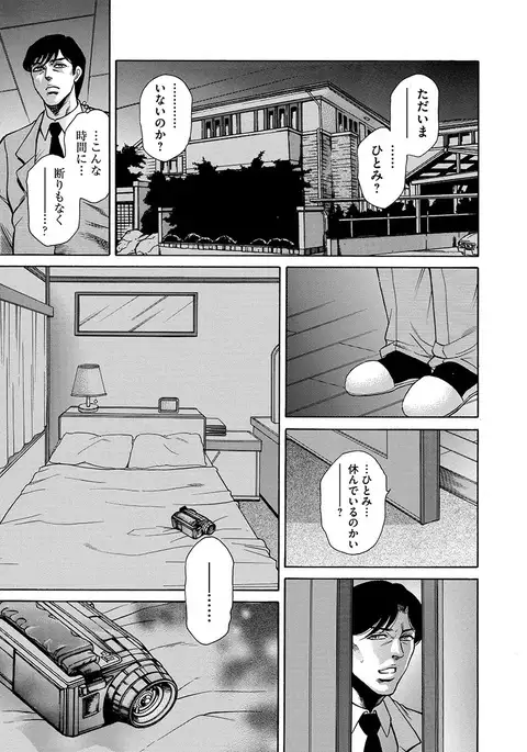 Giten Ikenie Fujin ~Hikou Kaika ~