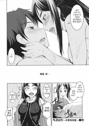 Ojousama wa H ga Osuki