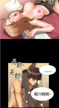 中文韩漫 粉紅報告書 Ch.0-12 [Chinese]