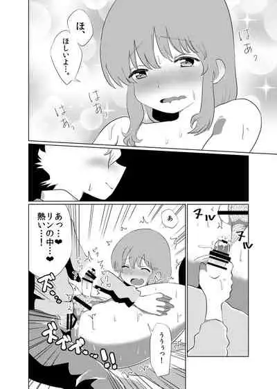 [Tetrapod Melon Tea (Yuda-chan)] Otoko no musume ♂ kanojo [Digital]