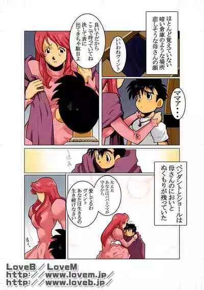 [Gamushara! (Nakata Shunpei)] ENN