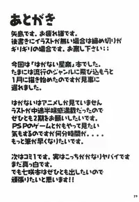 (SC55) [Rivajima (Yajima Index)] Niku no Bloomer wa Kuikomisugite Eroi! (Boku wa Tomodachi ga Sukunai)