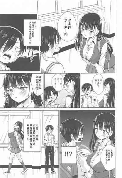 (COMIC1☆24) [TORA MACHINE (Kasukabe Taro)] Give me ALL of YOU! (Boku no Kokoro no Yabai Yatsu) |将你的全部都给我! (我心里危险的东西)[Chinese][甜族星人X茄某人个人汉化]