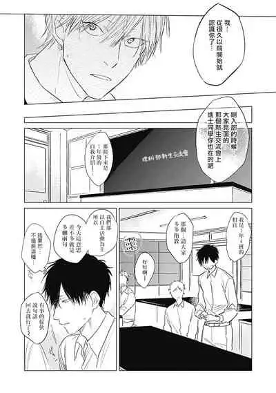 Houkago no Ghost | 放课后的幽灵 Ch. 1-5