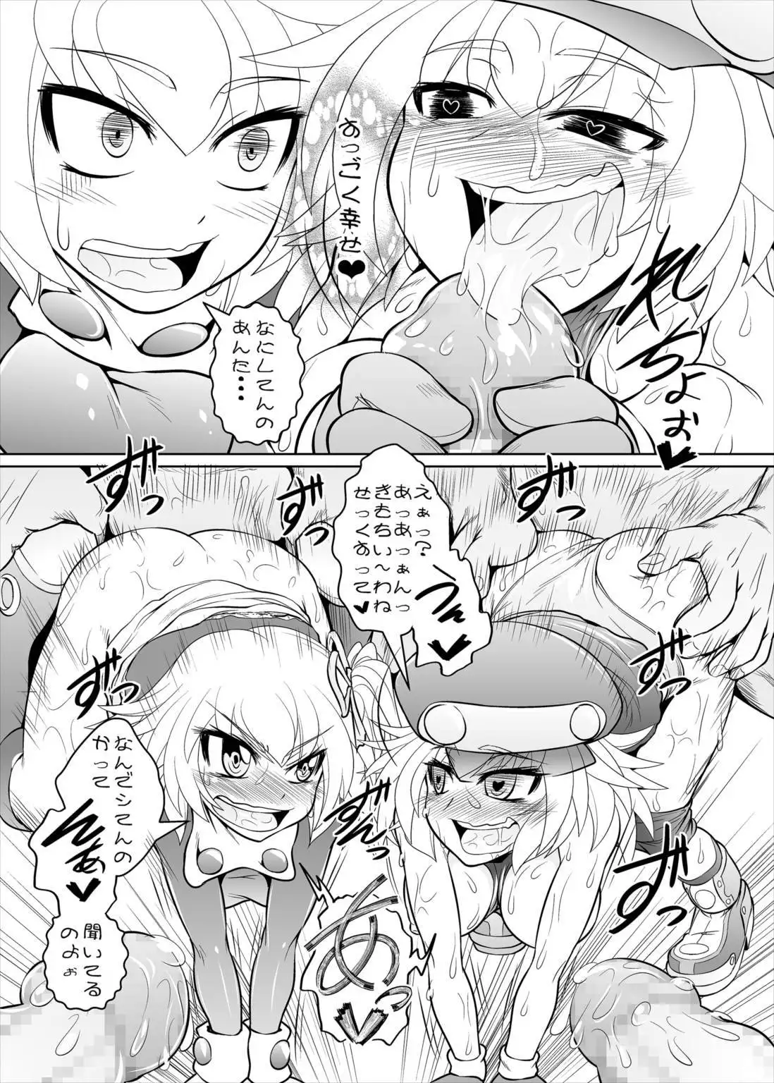 Roll-channel! Honjitsu no Guest wa... Watashi!?