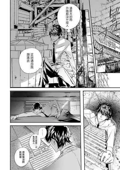 [Seina Anji] World's End Blue Bird | 末世青鸟 Ch. 4-10 + 特典 [Chinese] [Digital]