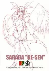 (C59) [Studio Vanguard, G.T.P (Twilight, Minazuki Juuzou)] SARABA GE-SEN (Various) [English] [gustmonk]