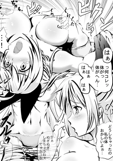 Kitanai Ojisan ga Kondo wa Yuutairidatsu de Zecchou Fever! Wow!