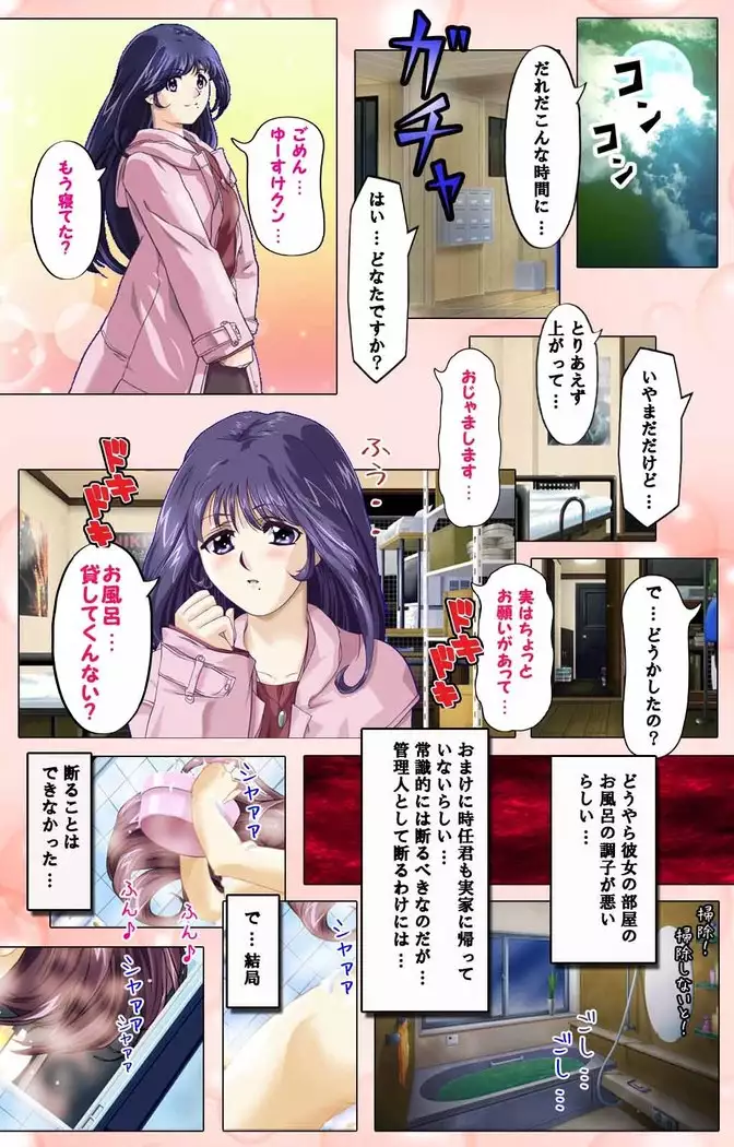 Tsuma x Tsuma - Koko wa Hitozuma Paradise -