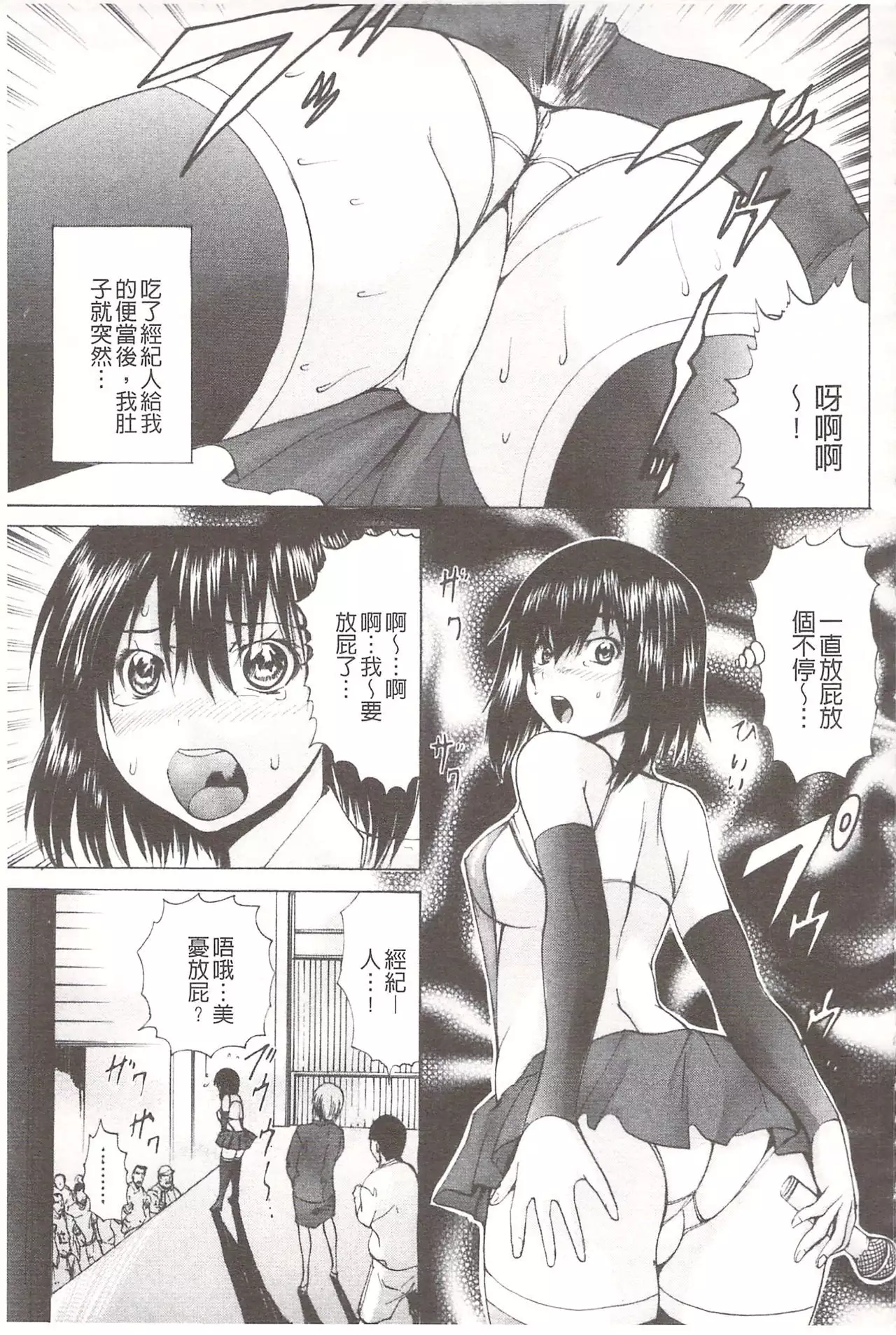 Ananie Idol | 玩弄菊穴的女明星