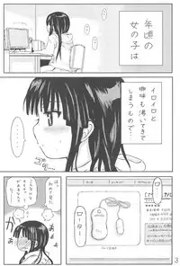 (C79) [micro page (Kuromotokun)] Miobon! (K-ON!)