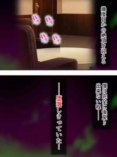 Netorase Kanojo. Ore no Tame ni Hoka no Otoko ni Dakarete kite kure <Soushuuhen>