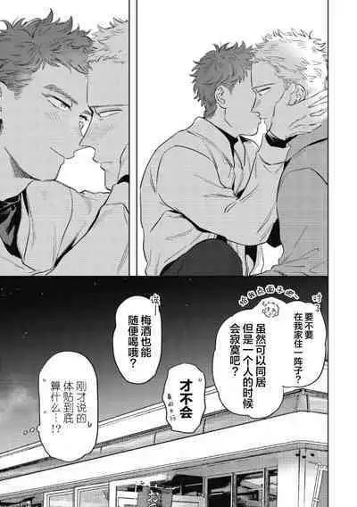 Midashi no Chiyogami | 凌乱的千代纸