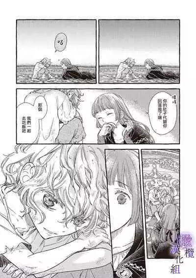 [Sekimori Kurein] Yandere Mahoutsukai wa Sekizou no Otome shika Aisenai Majo wa Manadeshi no Atsui Kuchizuke de Tokeru Ch. 1-3｜病娇魔法使只爱石像少女 融化在爱徒热烈亲吻中的魔女~01-03 [Chinese] [橄榄汉化组]