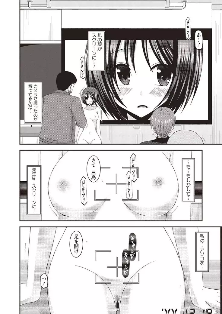 Roshutsu Shoujo Yuugi Kan Hikaru Hen