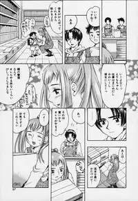 [Kinoshita Junich] Punipuni bomber