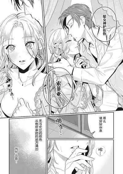 Saikyo kishisama no senzoku seijo ni narimashita chiryo suru tabi ni danna-sama no ×× ga karada ni nagarekonde kite taerarenai… ~tsu | 转生成为了最凶骑士大人的专属圣女，每次对老爷进行治疗，他的xx都会涌入我的体内使我饥渴难耐…