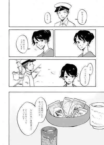 Yoake ni wa,