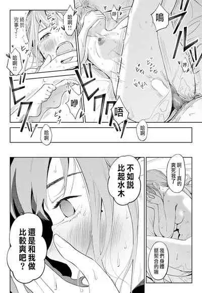 ハナミズキ 第一話「最低の女」