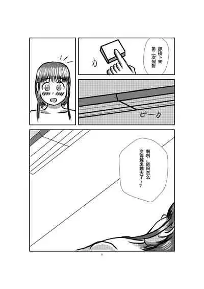 Onahole Koujou