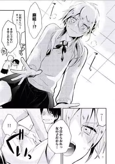Boku to Issho ni