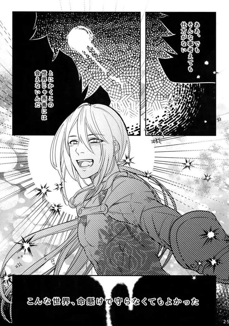 Endroll ni Kimi ga Inaikara