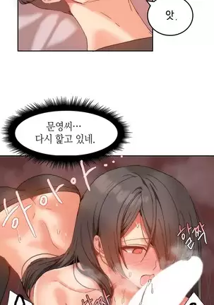 Hari's Lumpy Sharehouse Ch.0-26