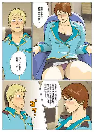 [Urban Doujin Magazine] Silver Giantess 5 [Chinese] [不咕鸟汉化组]