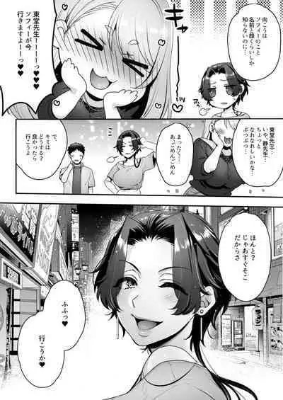 キミのぜんぶ、イジめてあげる~M性感のお姉さんx2にねっとり責められる3Pフルコース~