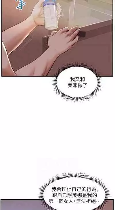 【周三连载】纯情的崩坏(作者:Aru&色色思想) 第1~31话