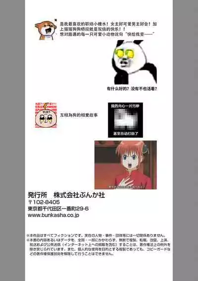 × × wan ko wa `mate' ka ゙te ゙ kinai | XX的狗狗等不及！