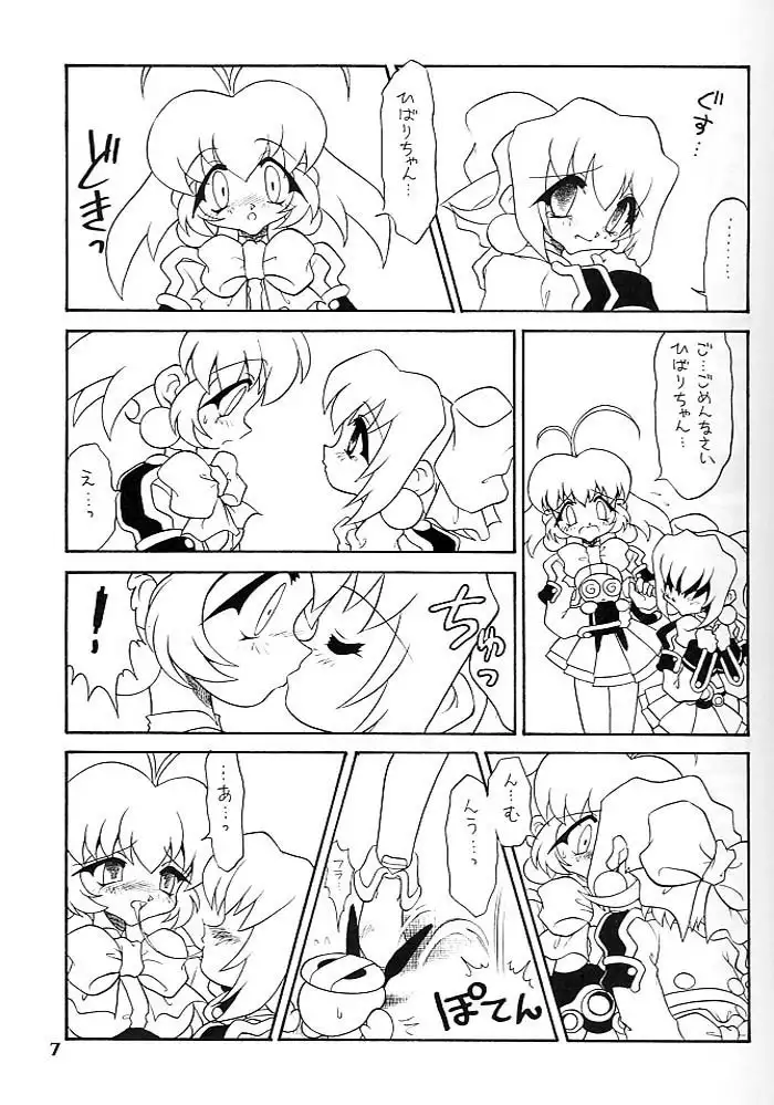 Kotori-tachi no Utage