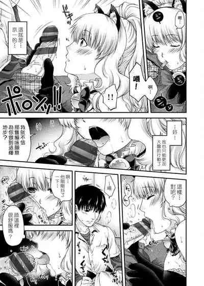 [Hiyoshi Hana] Chigiri to Musubi no Houteishiki | 契與結的方程式 [Chinese] [Digital]