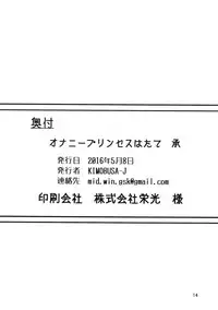 (Reitaisai 13) [COLOR-STAINING (KIMOBUSA-J)] Onanie Princess Hatate Shou (Touhou Project)