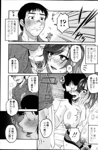 [Kurumiya Mashimin] Oshiego Play Ch.01-03