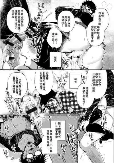 [Achumuchi] Saijaku Gal wa Ikizurai! - The weakest pussy is hard to go. Ch. 1-5 [Chinese] [战栗的玻璃棒汉化]