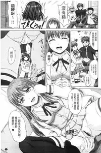 [Inanaki Shiki] Joshikousei Jusei Catalog | 女子校生受精一覽目錄 [Chinese]