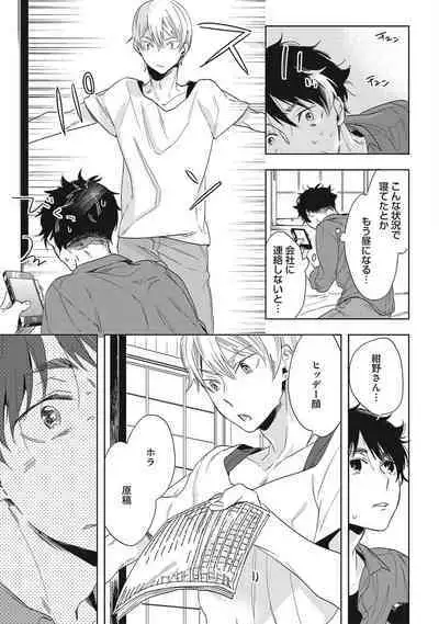 Kuzu Sakka no Kainarashikata