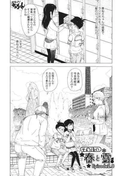 [Mayafufu -Kakko- Kashikoi] 5 No 2 to 3 no 2 no Koibana. 2-jikanme!! - Girl's talk in 5-2 and 3-2. 2nd period!!