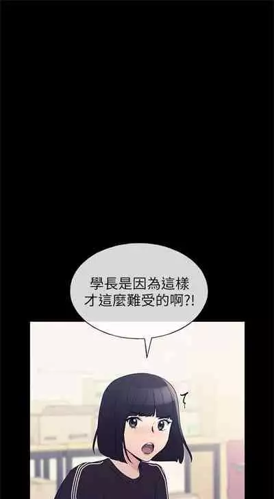 [週五] [夜行星 & 柚子] 重考生 1-79 官方中文（連載中）