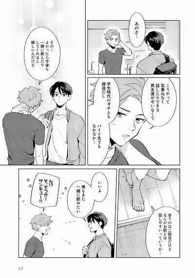 Ore no Musuko ga Hankouki