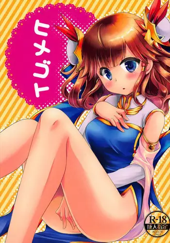 (C92) [Orange Chocolat (Kazuki Hiyori)] Himegoto (Sangokushi Taisen)