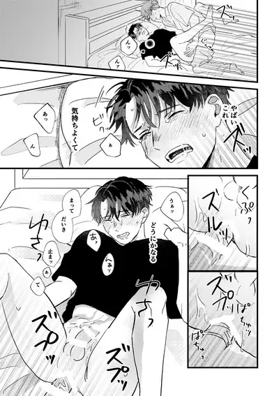 Tono to Kerai-kun