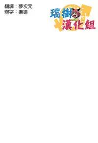 (C91) [Ash wing (Makuro)] Josou Kareshi x Ore!! Josou no Boku to Kimochi Ii Koto [Chinese] [瑞树汉化组]