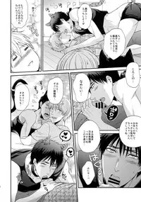 (C85) [Karaage Of The Year (Karaage Muchio)] BLUE HOLE (Kuroko no Basuke)