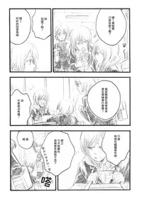 (C88) [solala (Riko)] Anata no Ondo | 你的溫度 (Love Live!) [Chinese] [单干汉化]