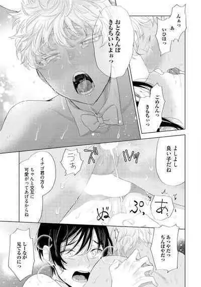 ラビットハッチへようこそ 【電子限定特典付き】(下)