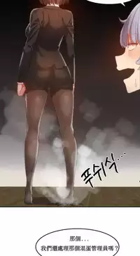 [Mx2J] Hahri's Lumpy Boardhouse Ch. 0~32【委員長個人漢化】(完結)