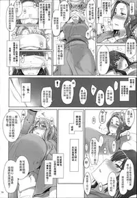 (C86) [MTSP (Jin)] Tachibana-san-chi no Dansei Jijou Matome Ban [Chinese] [天月NTR汉化組](ver2)