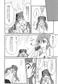 (C77) [St. Rio (Calico, Naoki)] Mikoto to Kuroko ga Chucchu suru Railgun (Toaru Kagaku no Railgun)